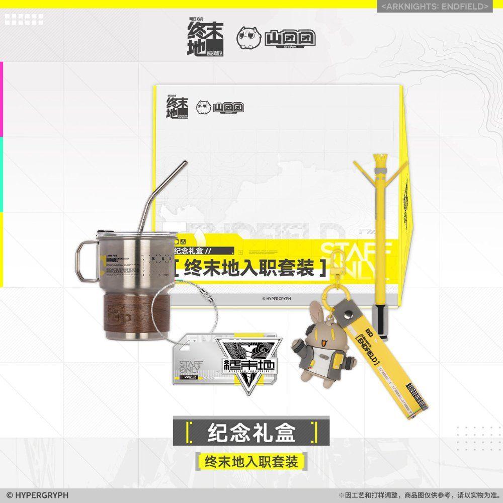 (アークナイツ エンドフィールド) 予約グッズ エンドフィールド 新規入社キット