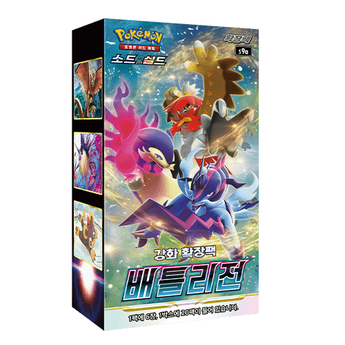 ポケモン ソード＆シールド強化拡張パック バトルリージョン 20パック