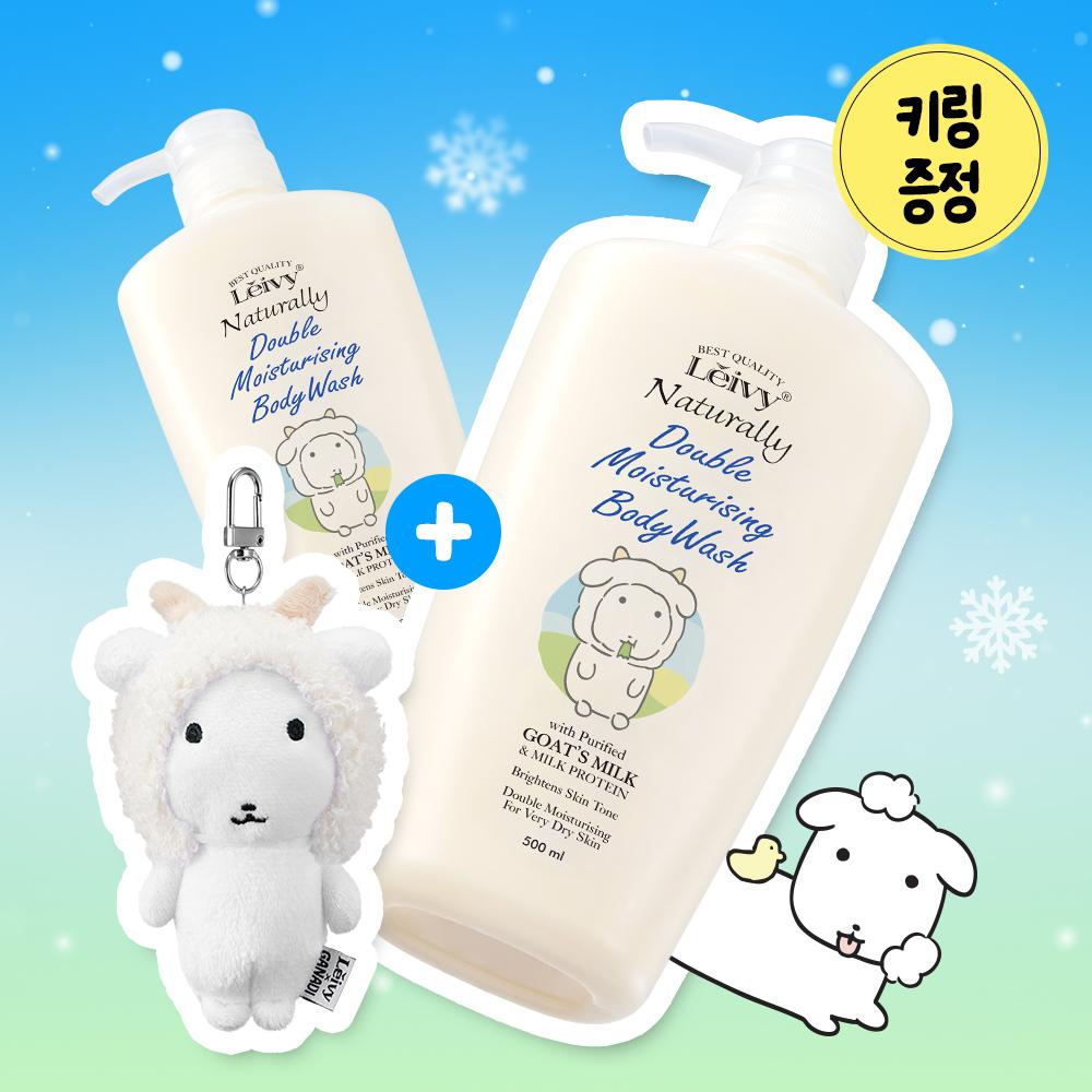 [1+1+GANA DI（ガナディ）キーリング] RAVI（レイビ）山羊乳ボディウォッシュ 500ml + 500ml