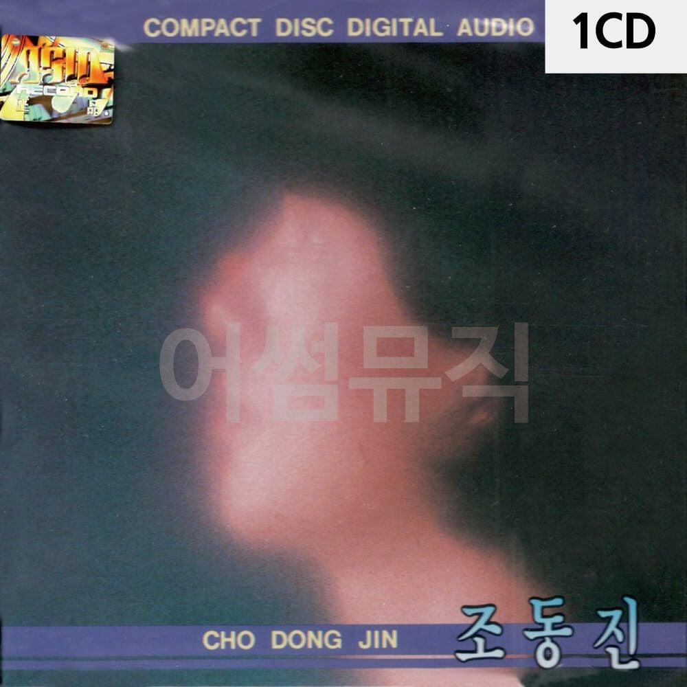 1CD チョ・ドンジン