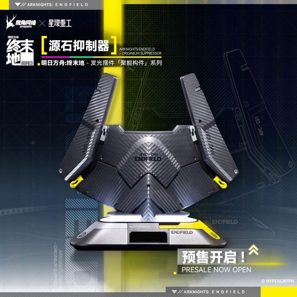 (アークナイツ エンドフィールド) 予約グッズ 発光オブジェ 管理者仮面 装飾品 オリジニウム抑制機