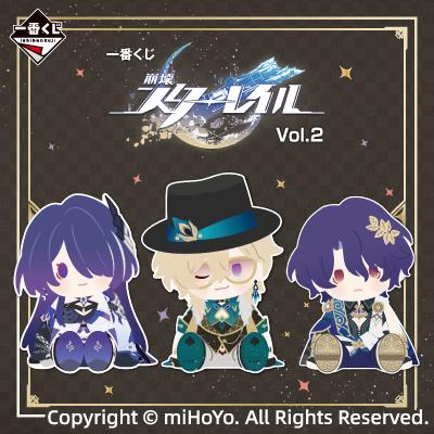 モバイル 一番くじ 崩壊：スターレイル Vol.2 / ぬいぐるみ グッズ オンライン 一番くじ ランダムくじ