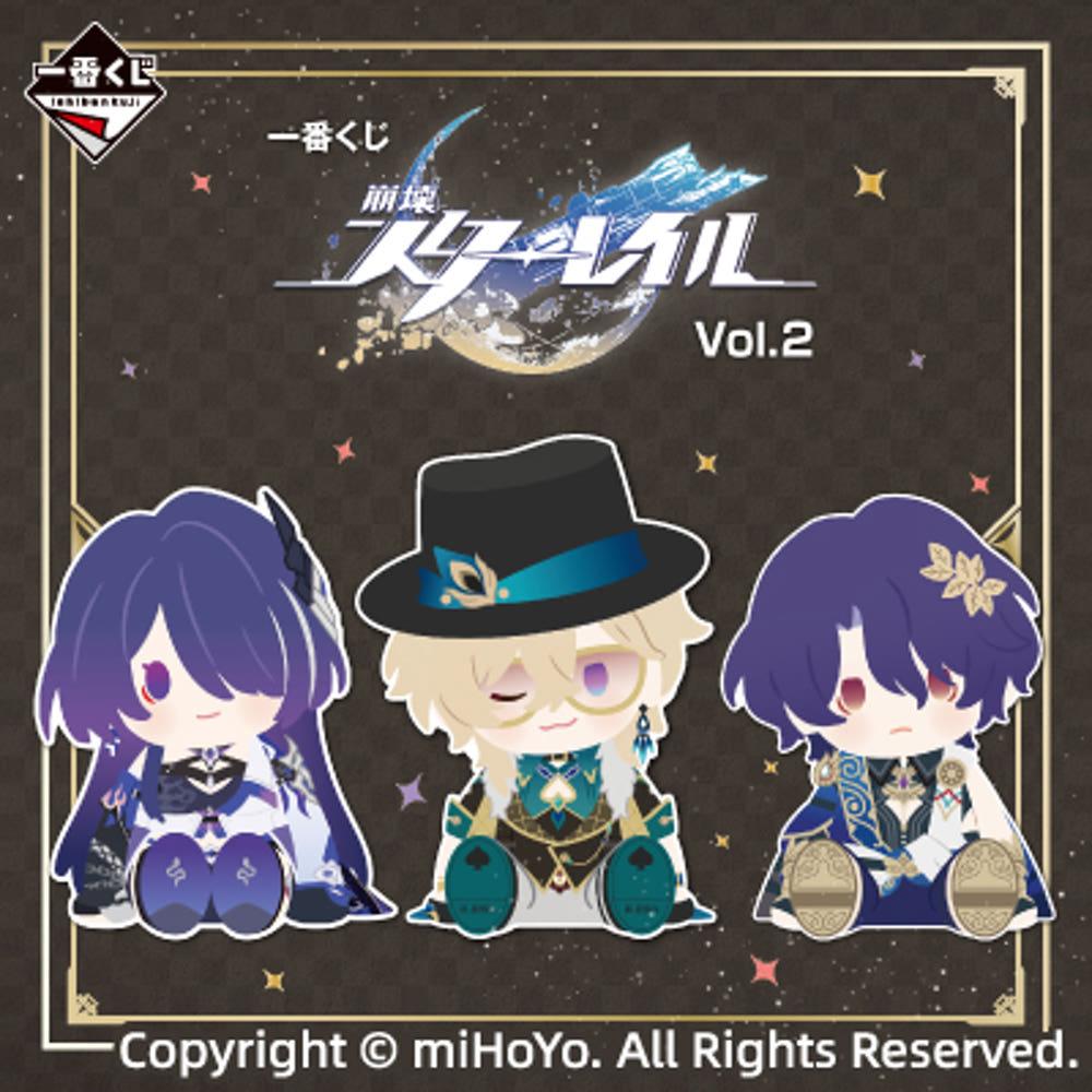 崩壊：スターレイル くじ 一番くじ