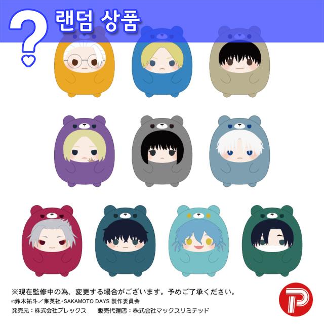 [ランダム] サカモトデイズ サカデイ テノリンズ コレクション 第2弾 - 単品