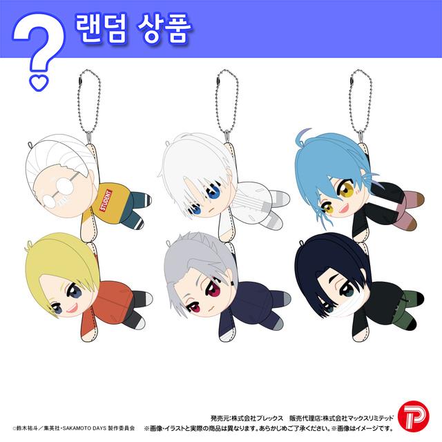 [ランダム] サカモトデイズ サカデイ テテコレ ぬいぐるみ 第3弾 - 単品