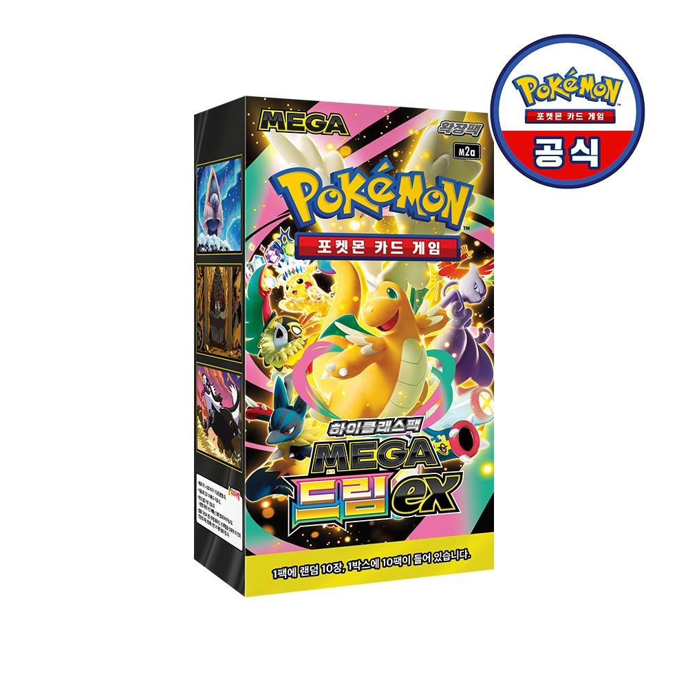 ポケモンカードゲーム MEGA ハイクラスパック MEGA ドリーム ex