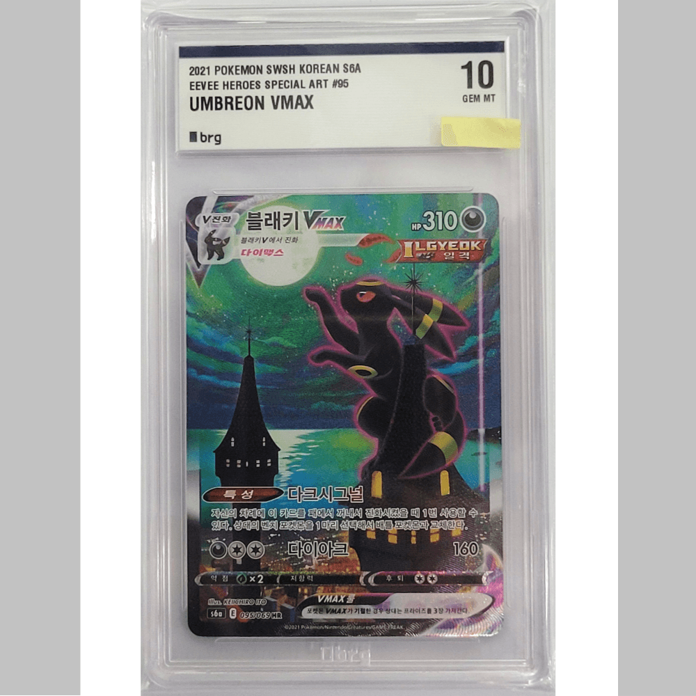 ポケモン ブラッキー V MAX