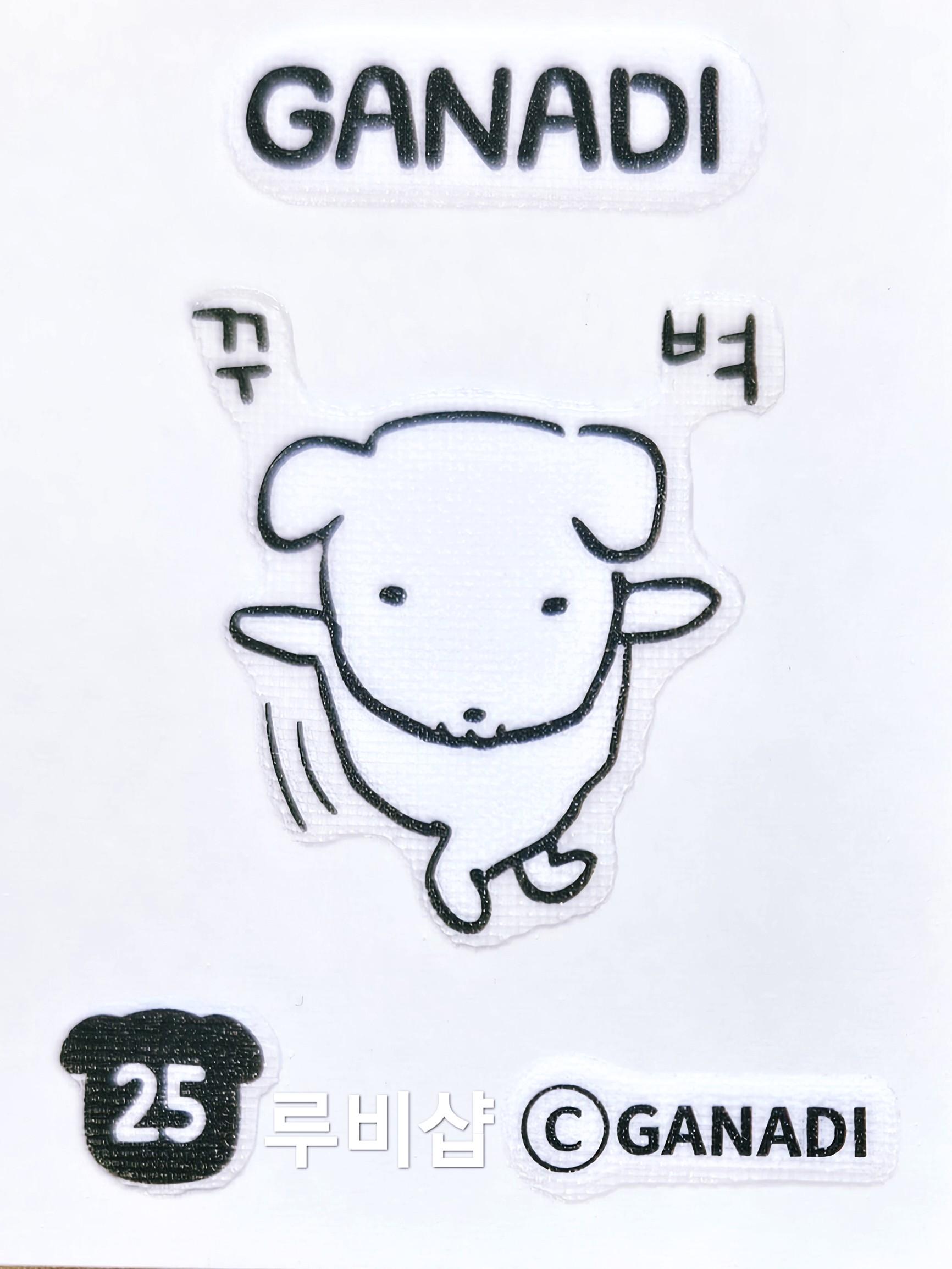 가나디 띠부씰 25 ステッカーシール CU