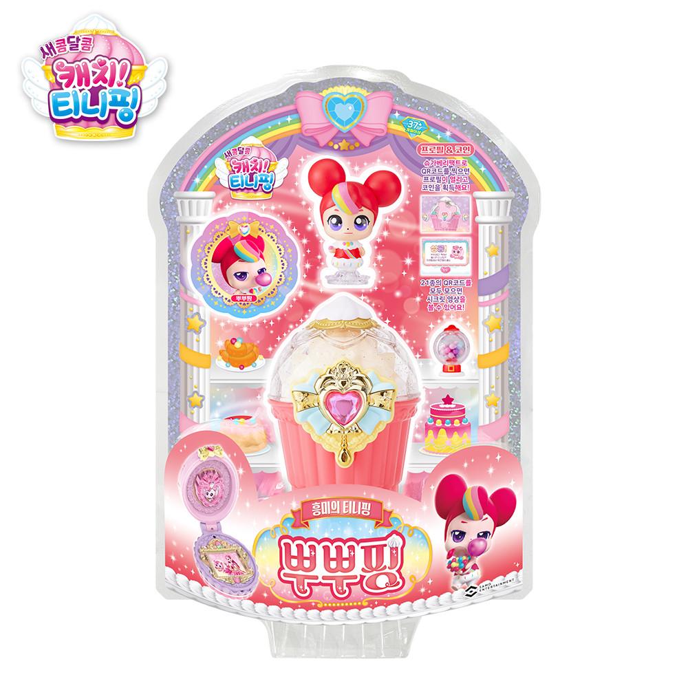 새콤달콤 Catch!ティニピン プップピン フィギュア