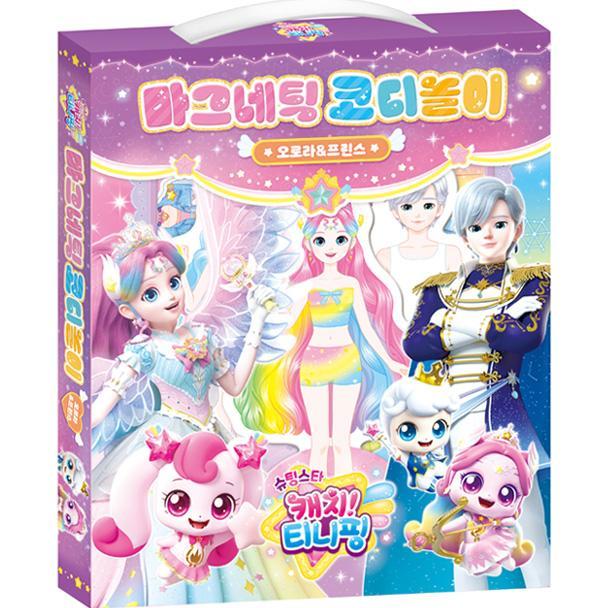 슈팅스타 Catch!ティニピン マグネットコーディネート遊び オーロラプリンス