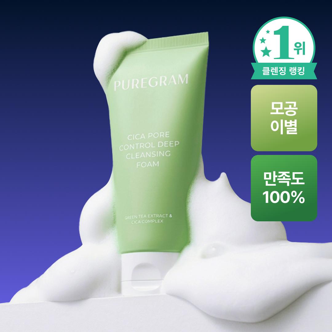PUREGRAM シカ ポアコントロール ディープクレンジングフォーム 120ml, 1個