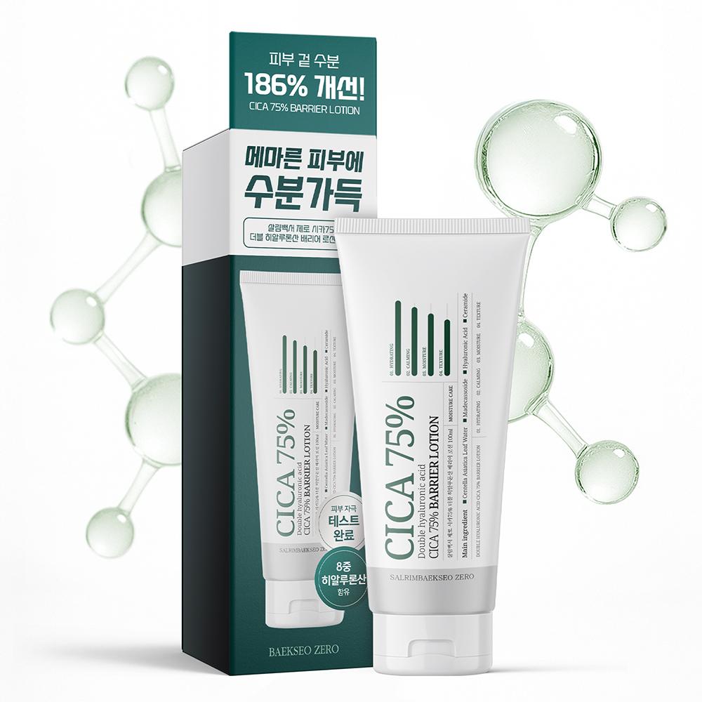 サルリムペクソ ZERO シカ75% ローション 100ml ダブルヒアルロン酸 バリア マデカソサイド 保湿 カミング