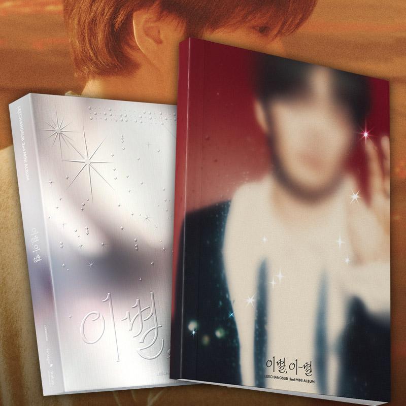 イ・チャンソプ アルバム イビョル ミニ2集 フォトブック 2種 LEECHANGSUB BTOB 楽曲 グッズ