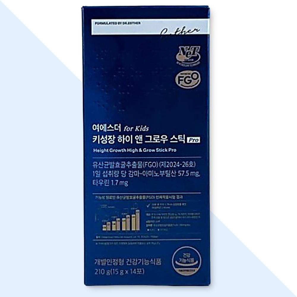 여에스더 키성장 하이앤그로우스틱 pro 어린이 청소년 키성장기