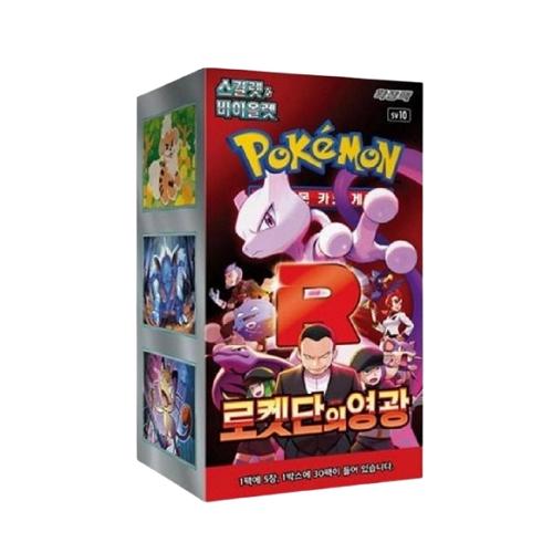 ポケモン スカーレット & バイオレット ロケット団の栄光 30パック