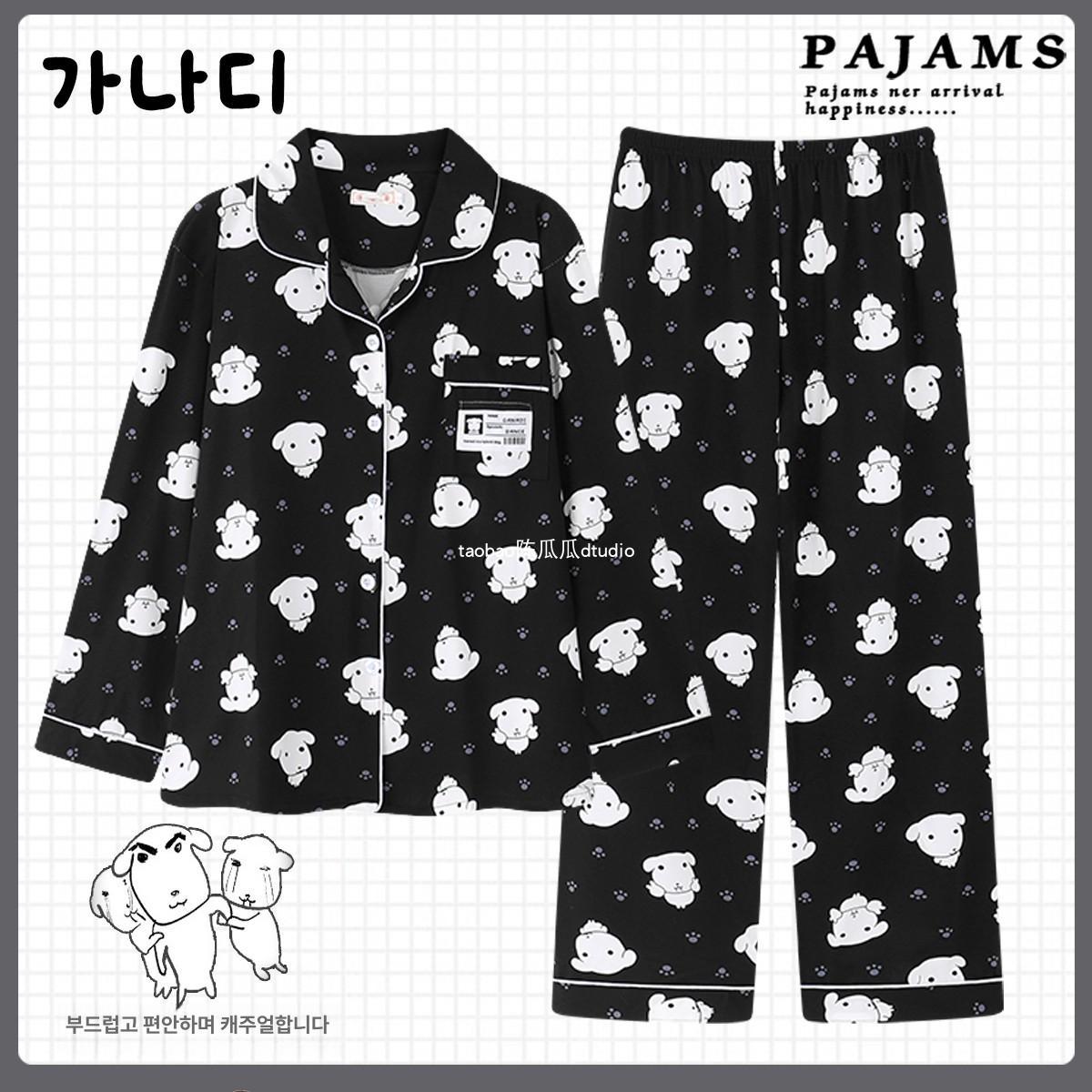 ガナディ 子犬パジャマ ロングパンツ 春 長袖 ホームウェア 秋 セット パジャマ ganadi 長袖 ロングパンツ 薄手