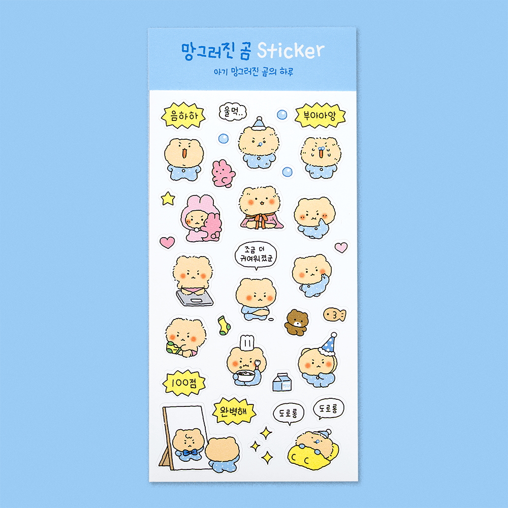 망그러진곰 ベビー 망그러진 곰の1日 80x150mm, 1枚