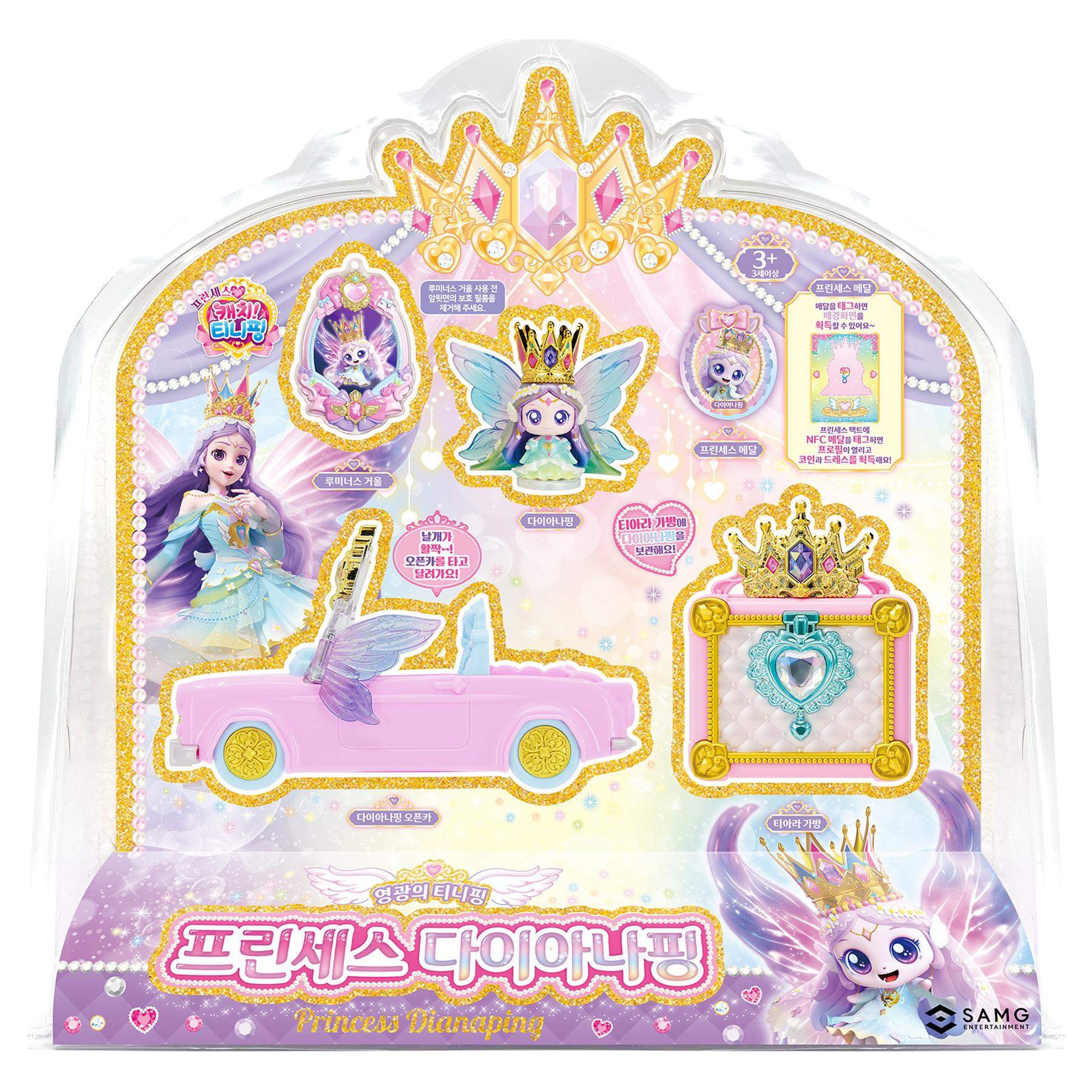 캐치티니핑 프린세스 다이아나핑 피규어 세트