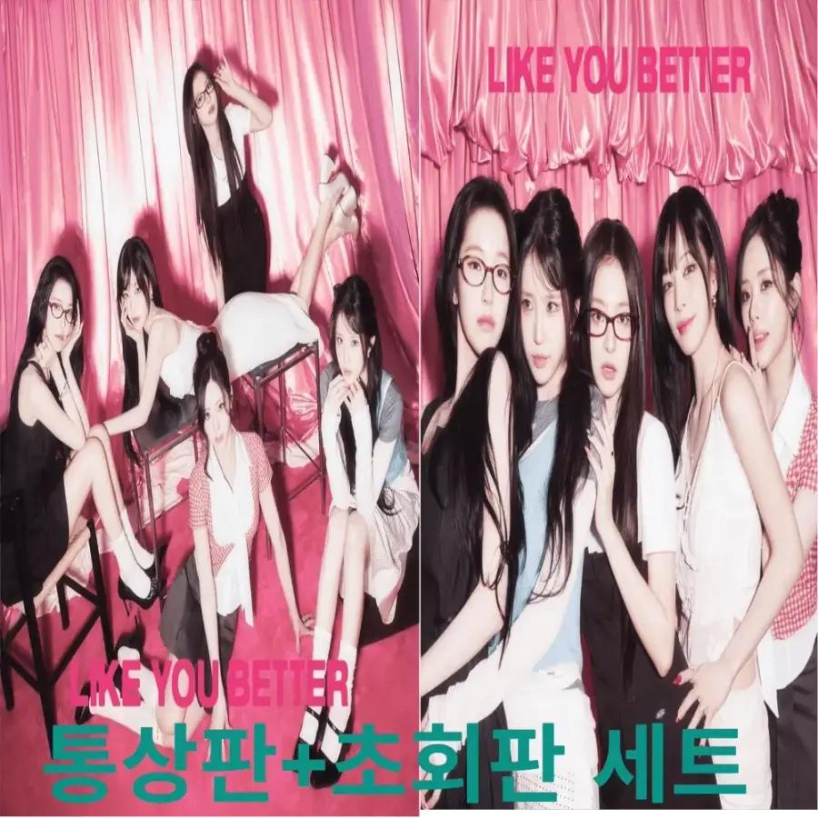 fromis_9 日本 アルバム 通常盤 初回盤 特典2種セット LIKE YOU BETTER