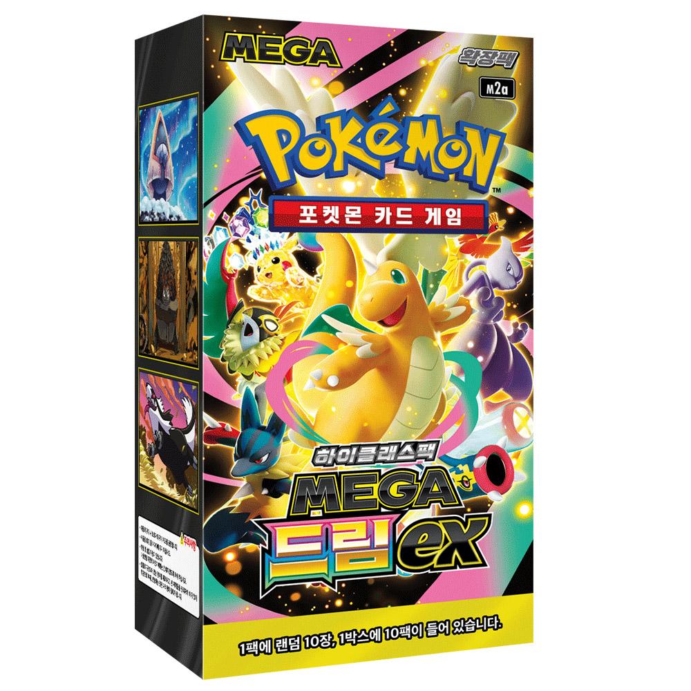 ポケモンカード ハイクラスパック メガドリームex
