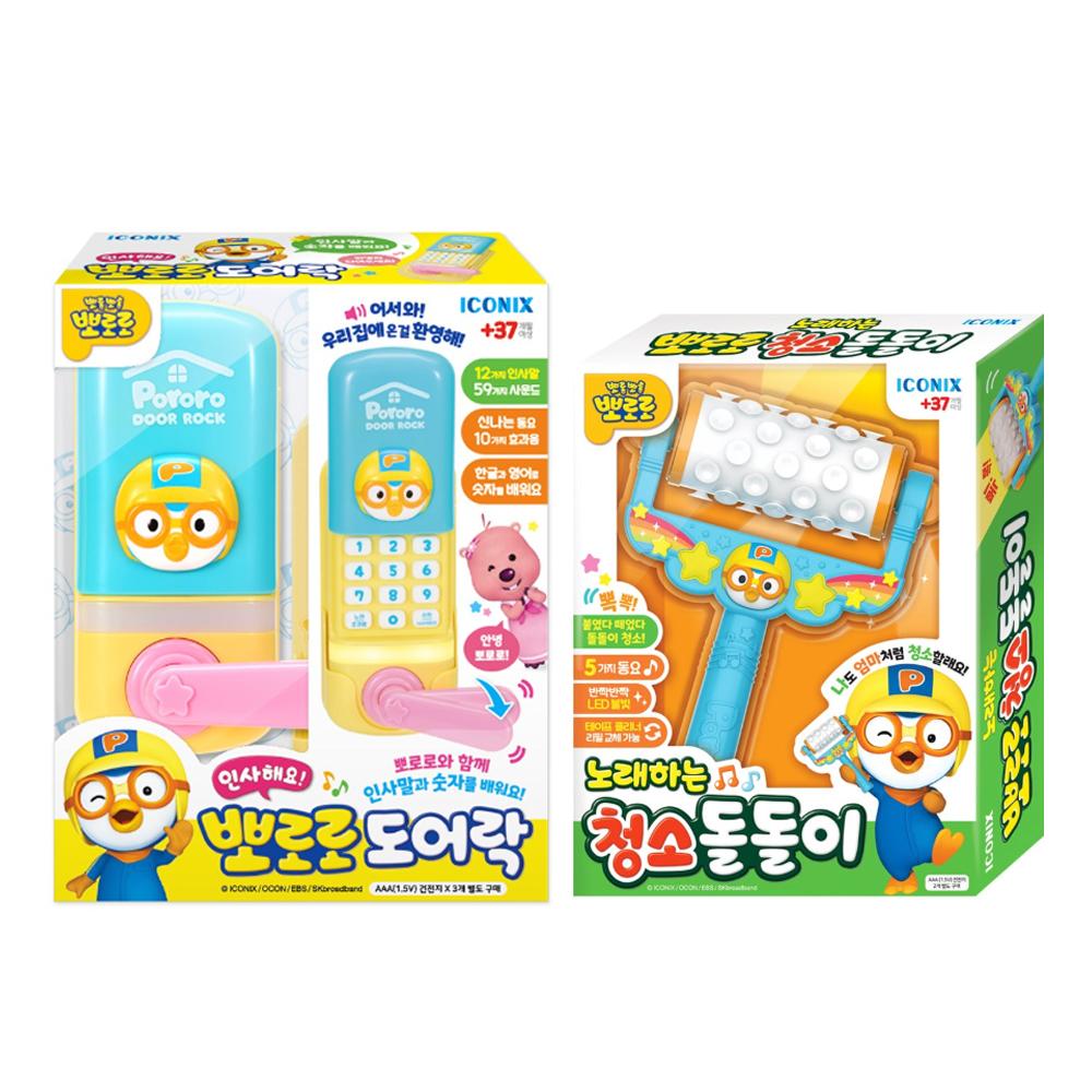 N ポロロ ごあいさつ ドアロック クリーナー