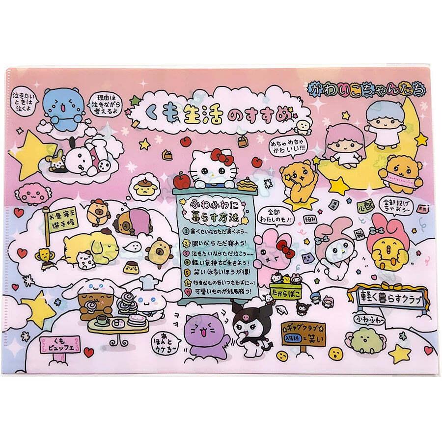 チェゴシム x Sanrio Characters L字ファイルホルダー