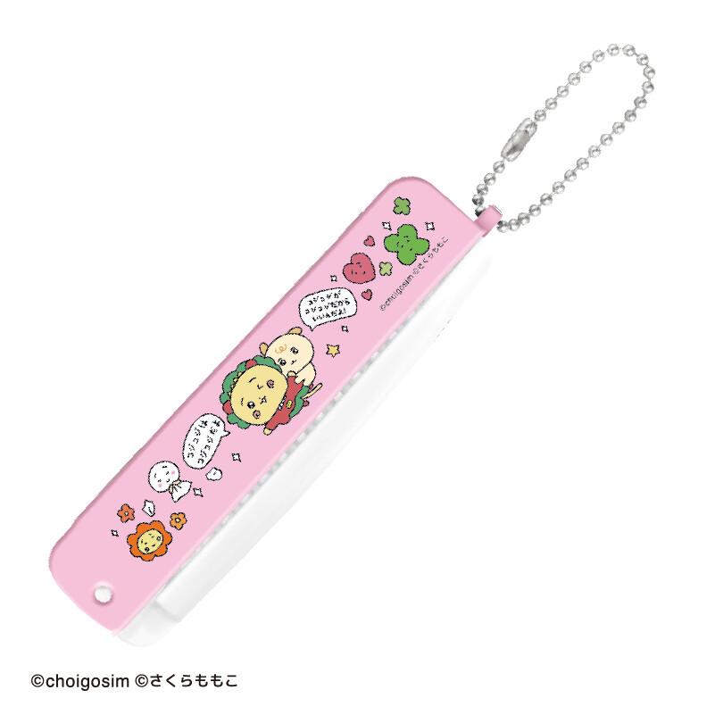 チェゴシム&コジコジ 携帯用ブラシ