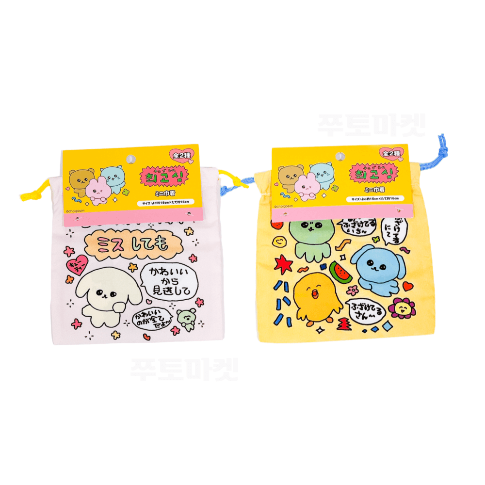 チェゴシム 福袋ポーチ イエロー ピンク 小物ポーチ