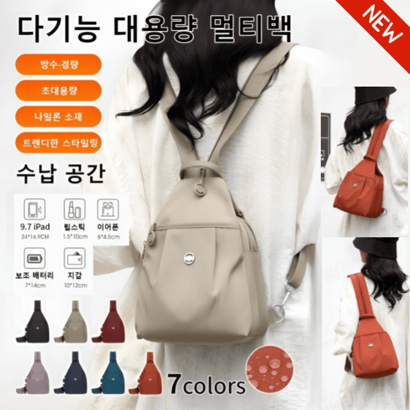 防水 軽量 多機能 大容量 デイリー マルチバッグ レディース クロスボディバッグ 旅行バッグ バックパック 旅行用クロスボディバッグ