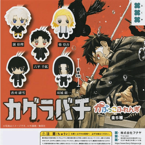 ガチャ カグラバチ ぬいぐるみシリーズ