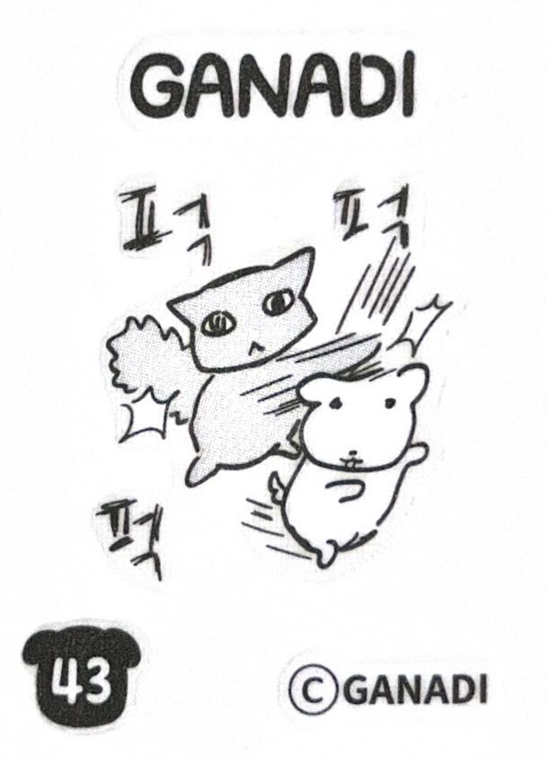 GANADI 띠부씰 43 Limited Edition CU Snacks