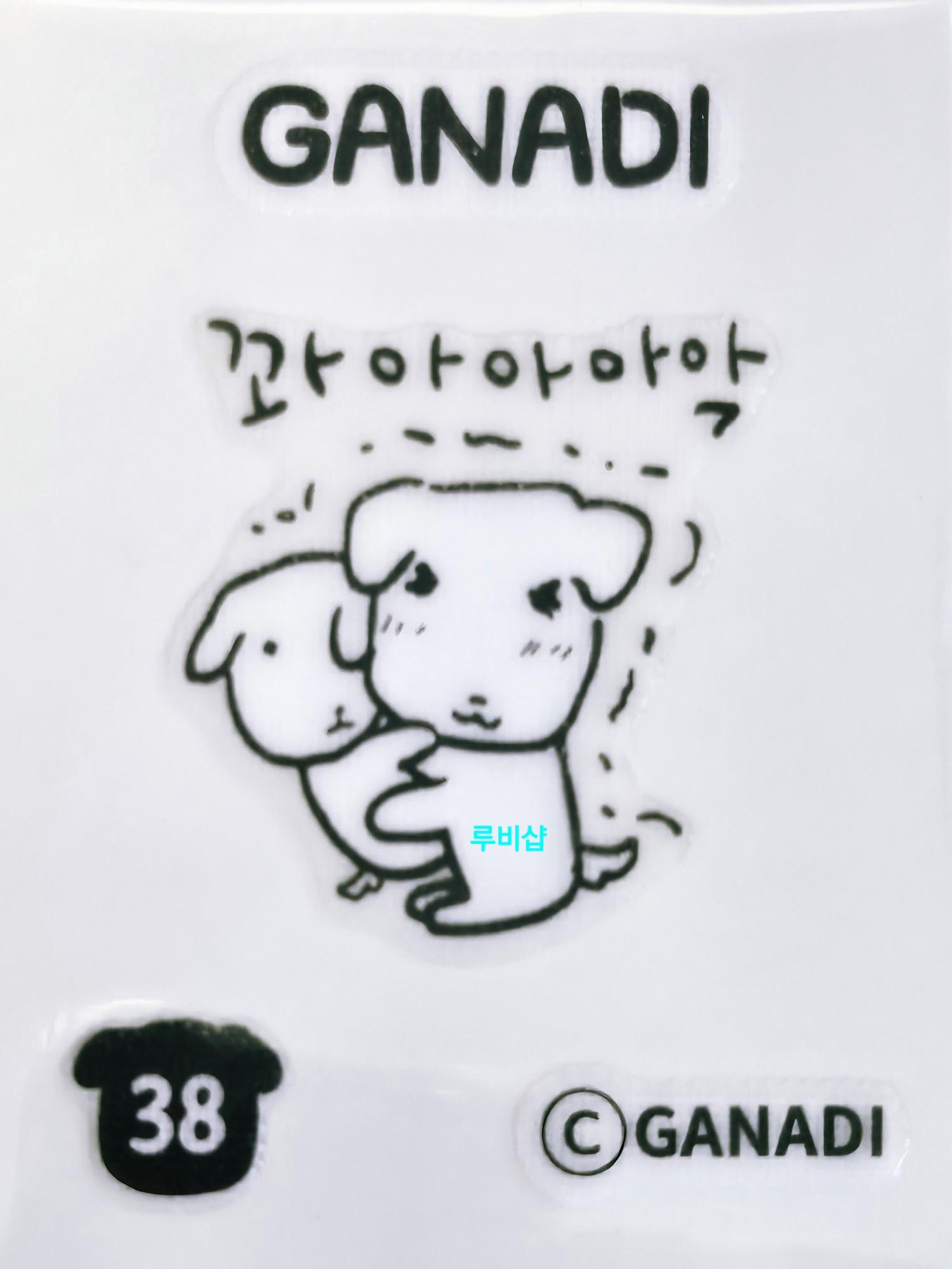 GANADI 띠부씰 38 Sticker Seal