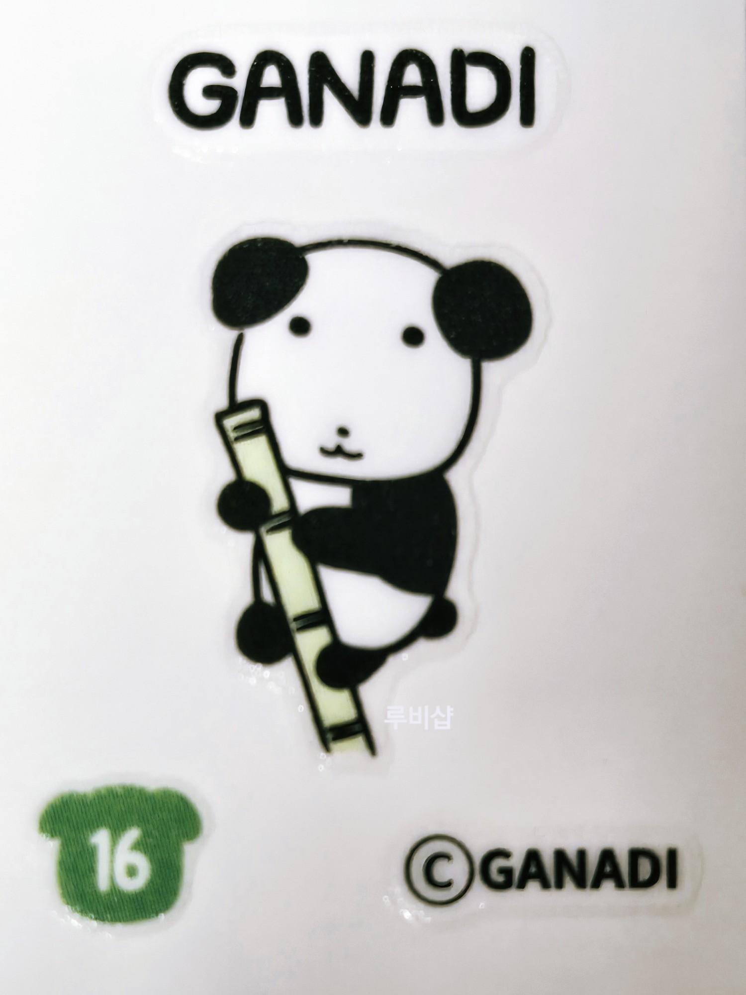 GANADI 띠부씰 16 レアステッカー CU限定版