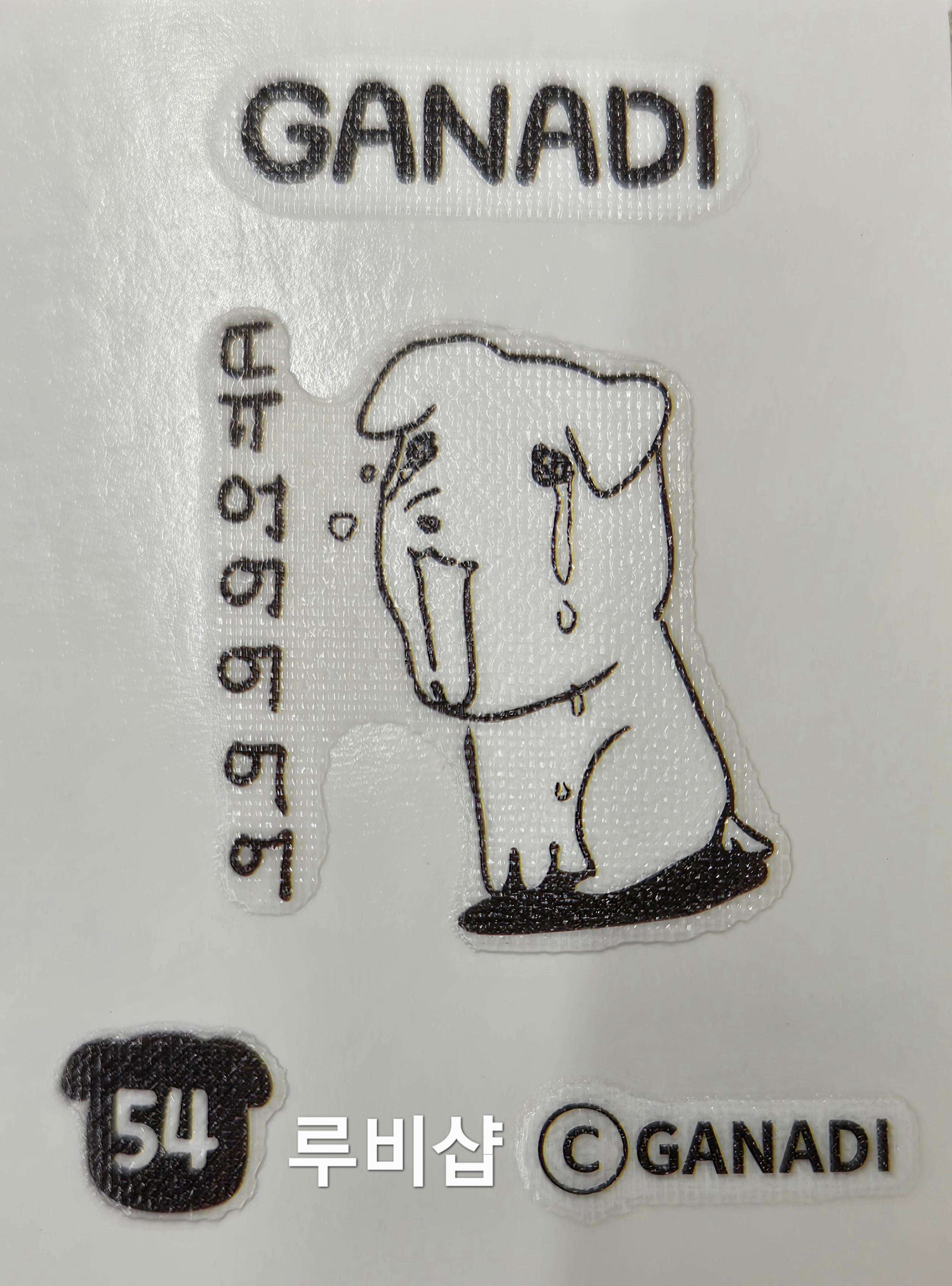 GANADI 띠부씰 54 ステッカーシール CU