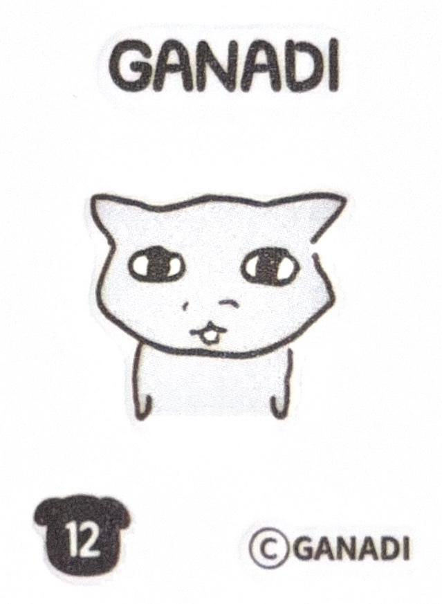 GANADI 띠부씰 12 ステッカーシール限定版 CUスナック