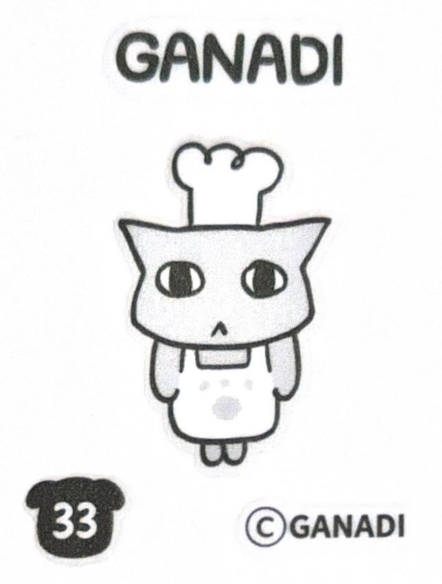 GANADI 띠부씰 33 ステッカーシール限定版 CUスナック