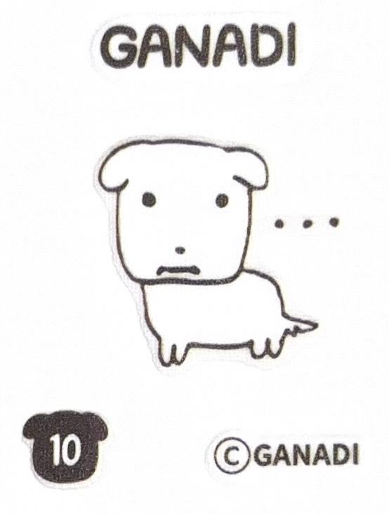 가나디 띠부씰 10 스티커 씰 한정판 cu 과자