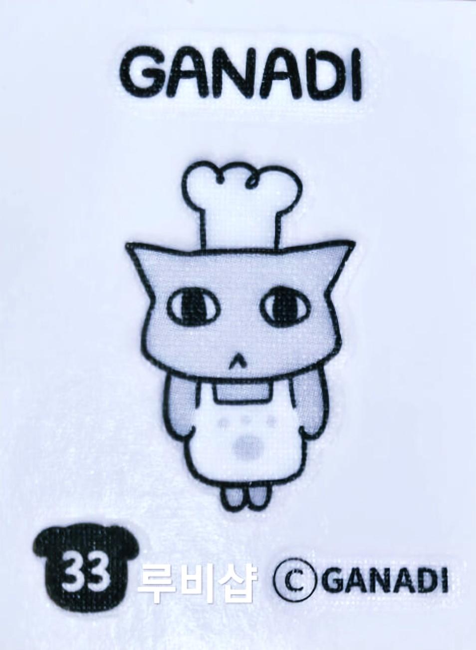 가나디 띠부씰 33 스티커 씰 CU