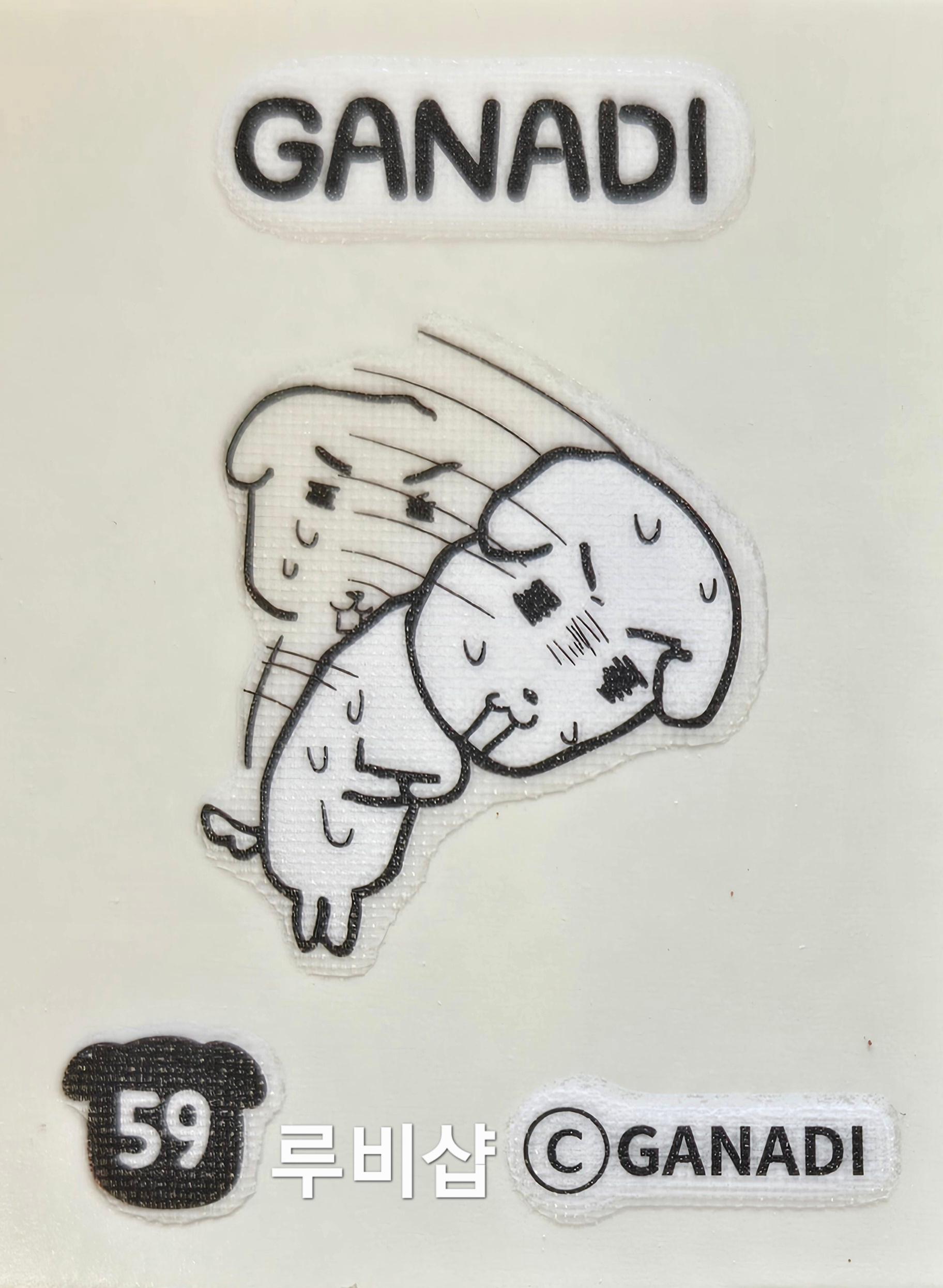 가나디 띠부씰 59 스티커 씰 CU