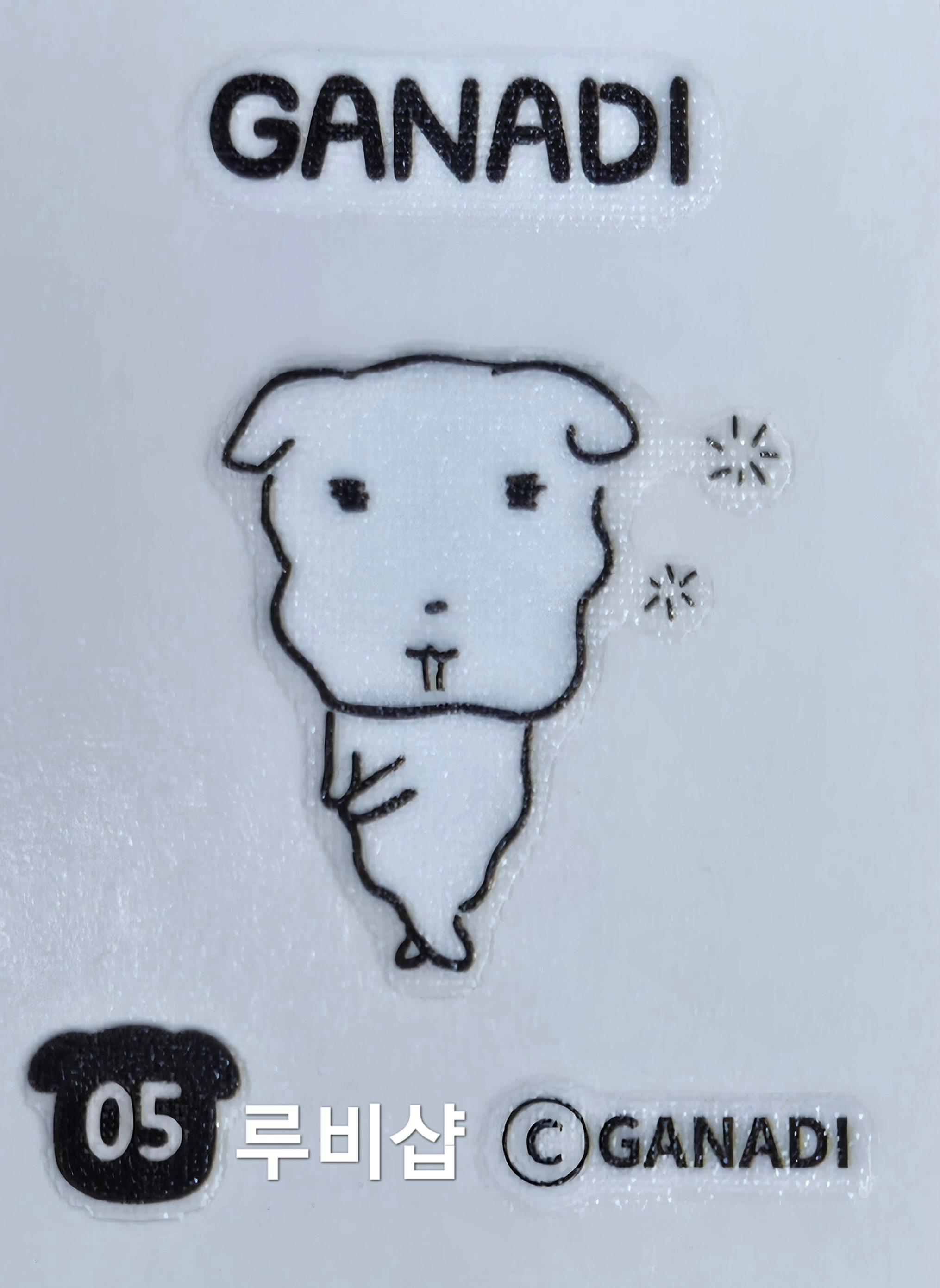 가나디 띠부씰 05 스티커 씰 CU