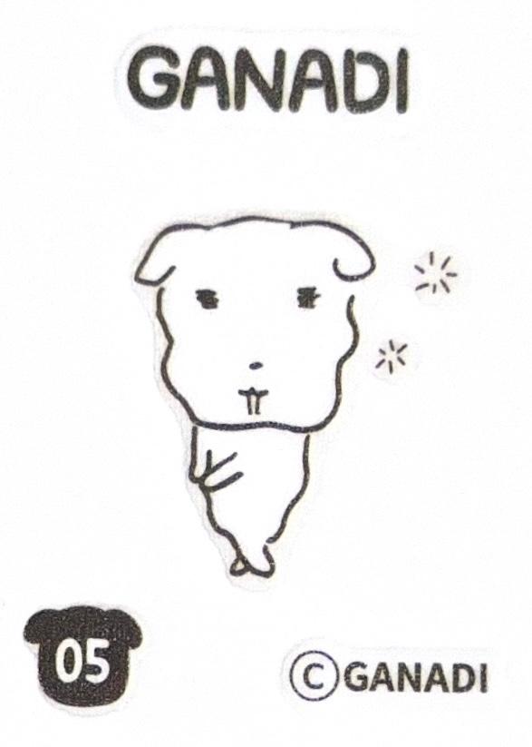 가나디 띠부씰 05 스티커 씰 한정판 cu 과자