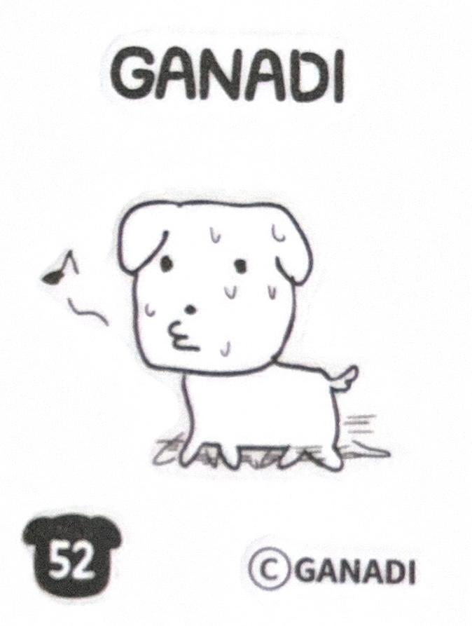 가나디 띠부씰 52 스티커 씰 한정판 cu 과자