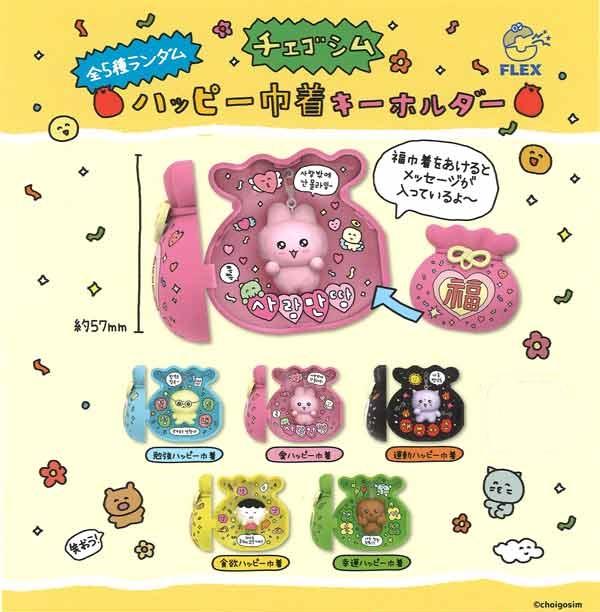 캡슐토이 가챠 최고심 복주머니 오픈 피규어