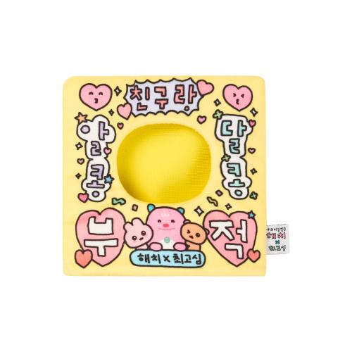 [僕の秘密の友達ハッチ] ハッチXチェゴシム お守り人形服 (友情) HCL125004