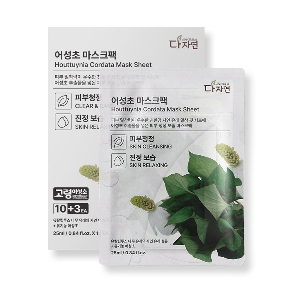 自然の友 ダジャヨン ドクダミ（ドクダミ）マスクパック 13枚 目元 ほうれい線 首 肌鎮静 皮脂 保湿 1日1パック