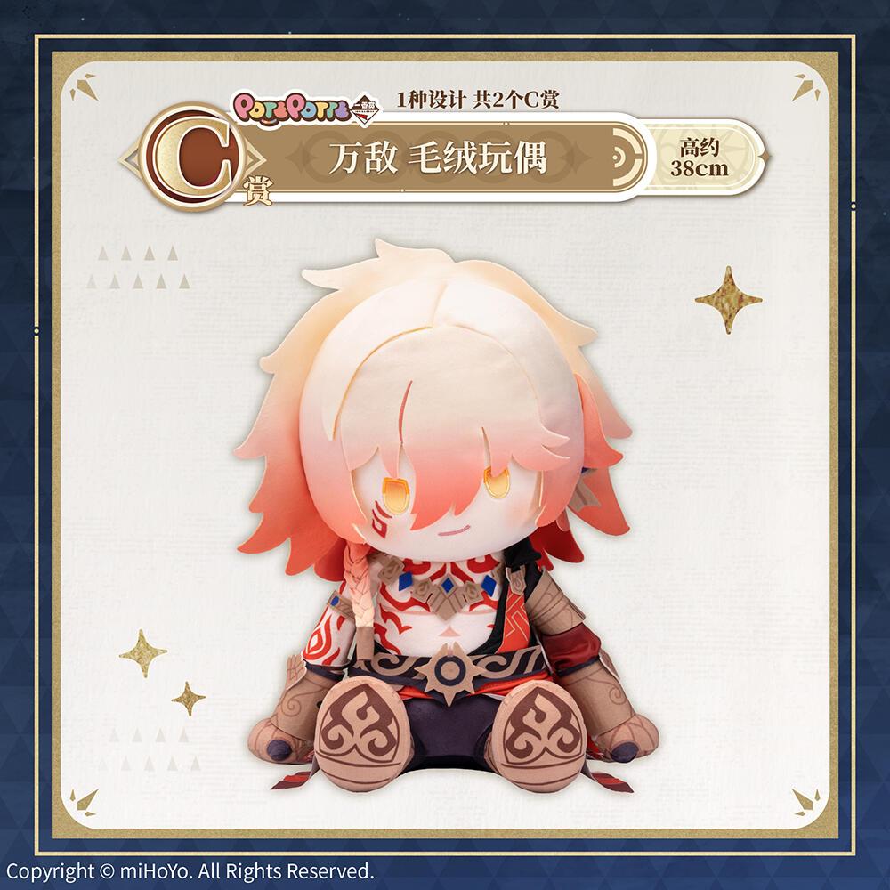 崩壊：スターレイル グッズ / 一番くじ 3弾 C賞 マイデー ぬいぐるみ