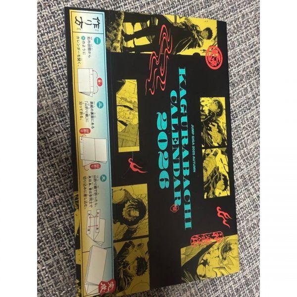 10831225 메모장 플래너 다이어리 수첩 노트 카구라바치 달력 2026 점프 GIGA 부록