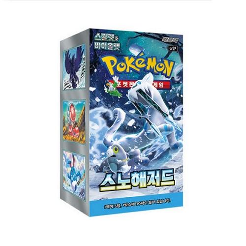 포켓몬 스칼렛 앤 바이올렛 스노해저드 30팩 30팩