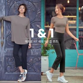 [EVENT] METRO NY セミブーツカット 小柄さんでもOK パンツ 1+1