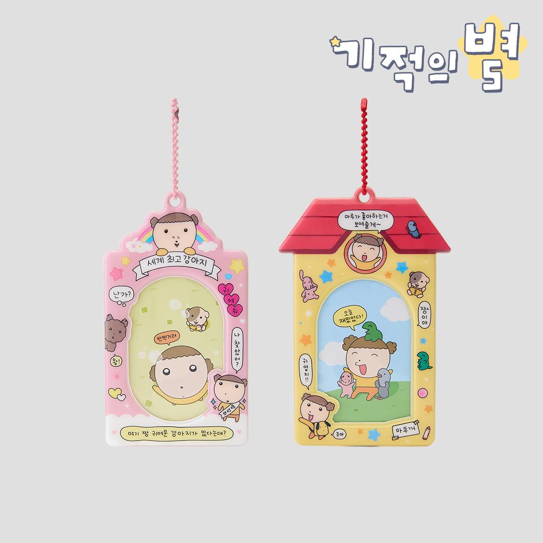 マルは犬 フォトカードホルダー